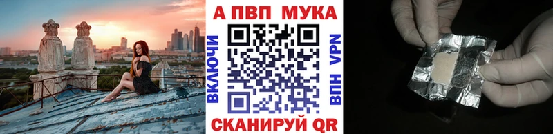 наркошоп  Грайворон  Alfa_PVP мука 