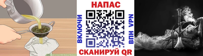 Еда ТГК марихуана  МЕГА ТОР  Грайворон  купить закладку 