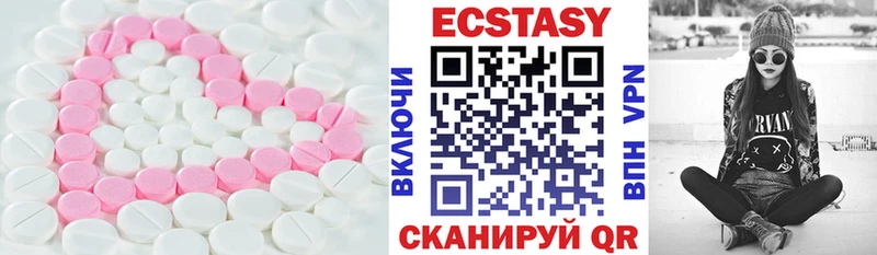 Экстази круглые  Грайворон 