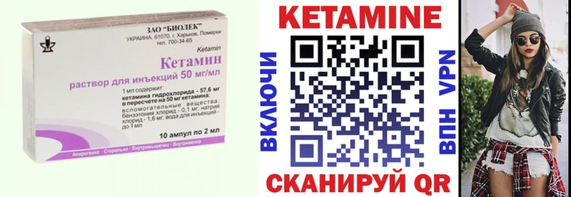 КЕТАМИН ketamine  кракен онион  Грайворон 