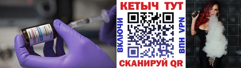 Кетамин ketamine Грайворон