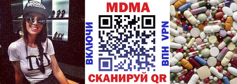МДМА кристаллы  Грайворон 