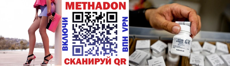 МЕТАДОН кристалл  KRAKEN ONION  Грайворон 